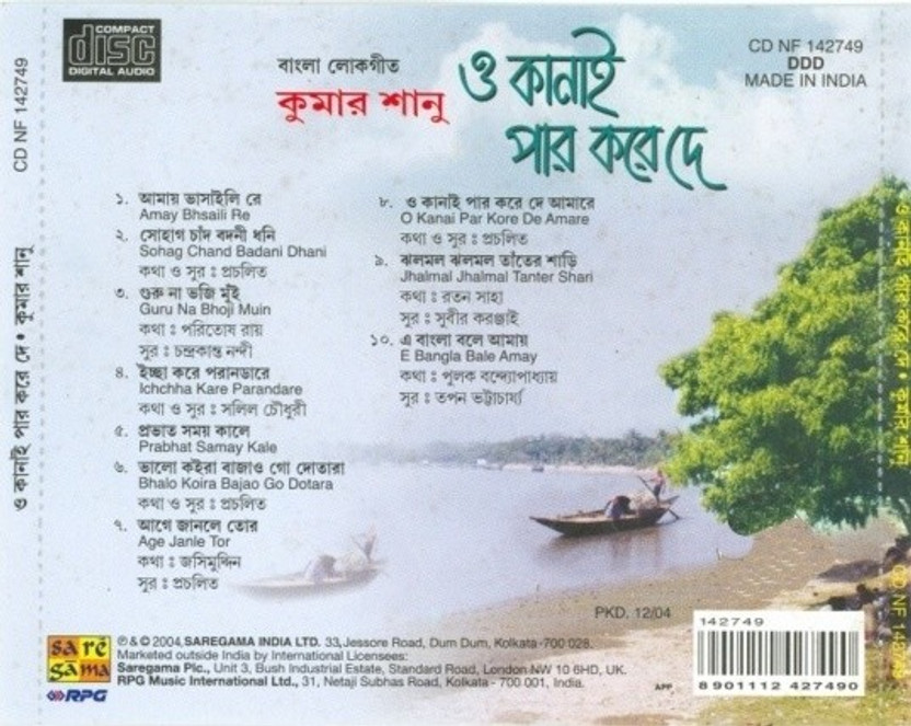 o kanai paar kore de by kumar sanu
